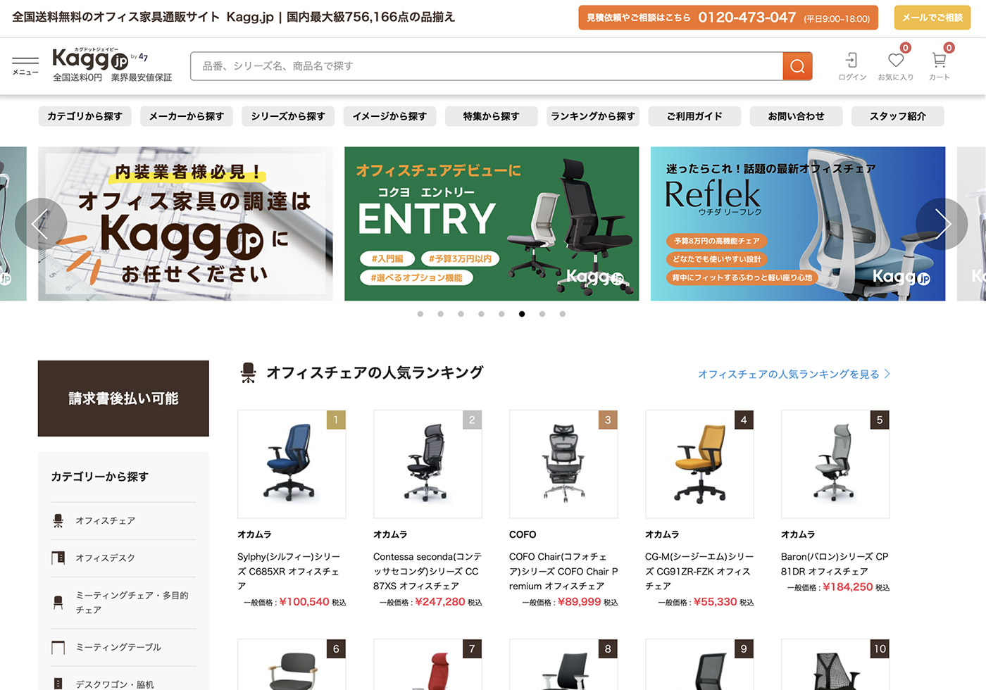 kagg.jpのトップ画面